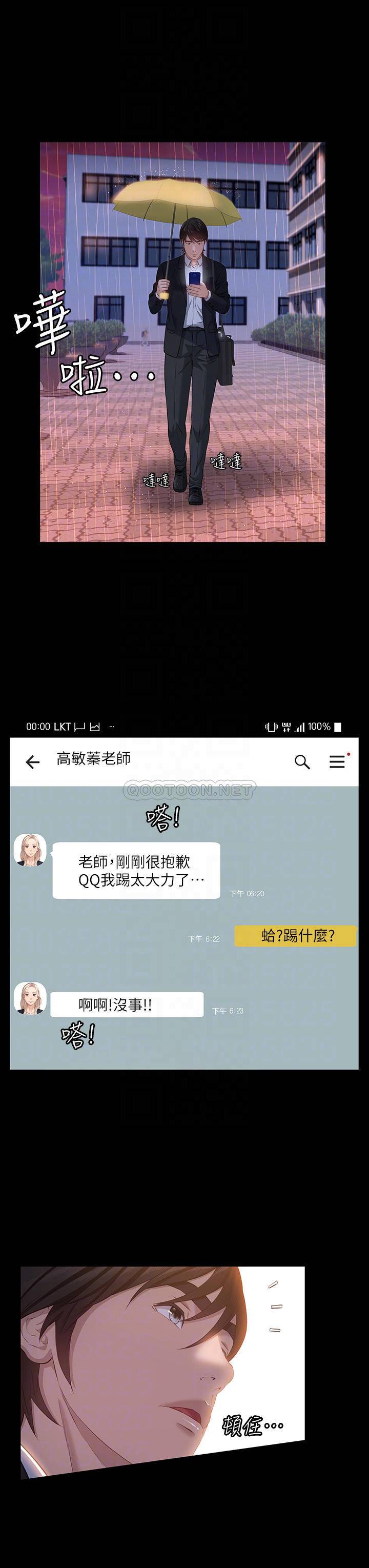 [韩国漫画] 万能履历表 奇幻,熟女人妻,巨乳大奶#[41P]-10