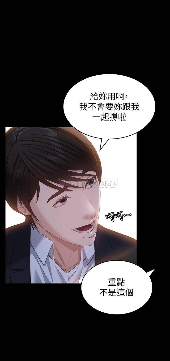 [韩国漫画] 万能履历表 奇幻,熟女人妻,巨乳大奶#[41P]-15