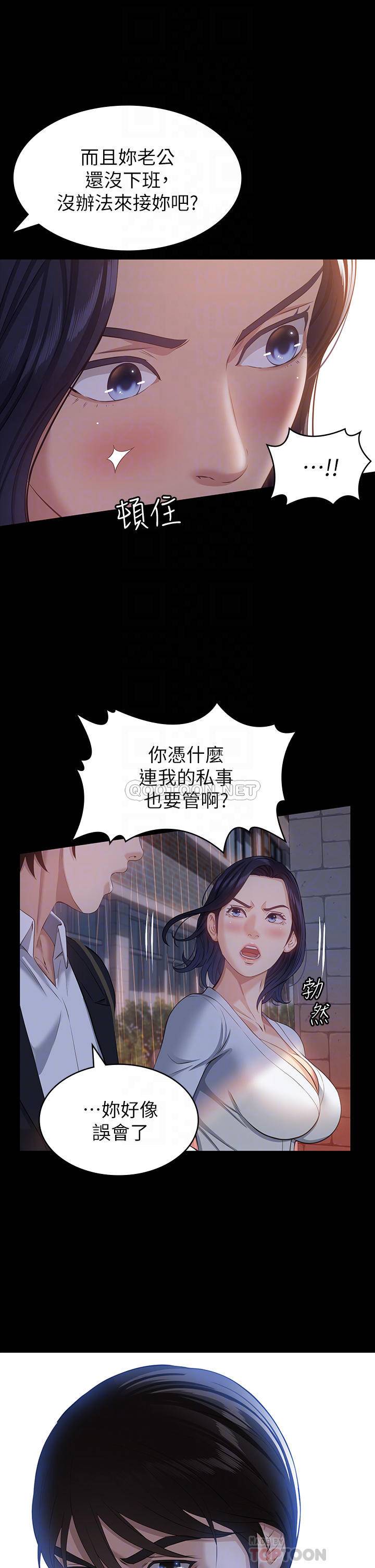 [韩国漫画] 万能履历表 奇幻,熟女人妻,巨乳大奶#[41P]-16