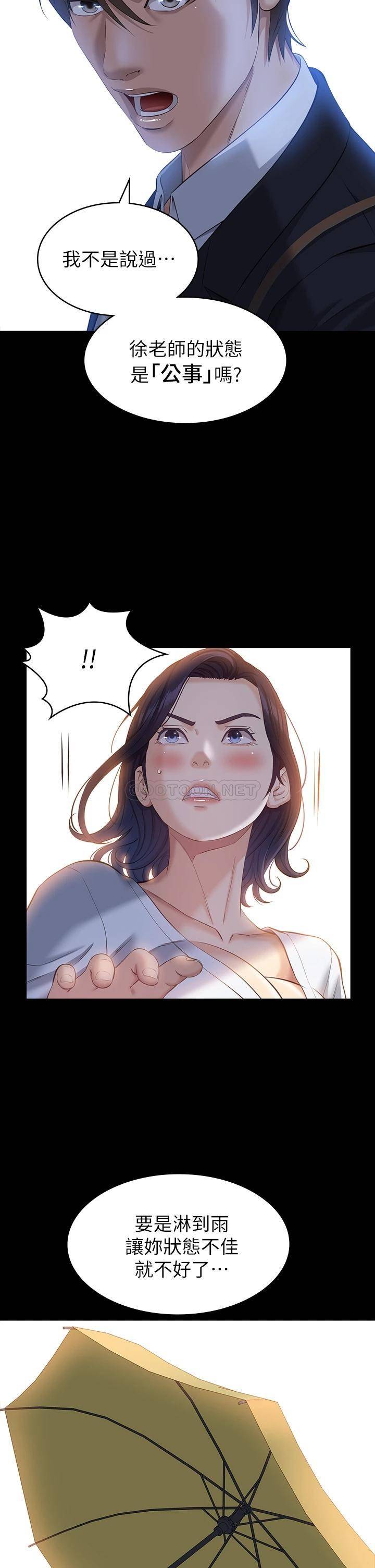 [韩国漫画] 万能履历表 奇幻,熟女人妻,巨乳大奶#[41P]-17