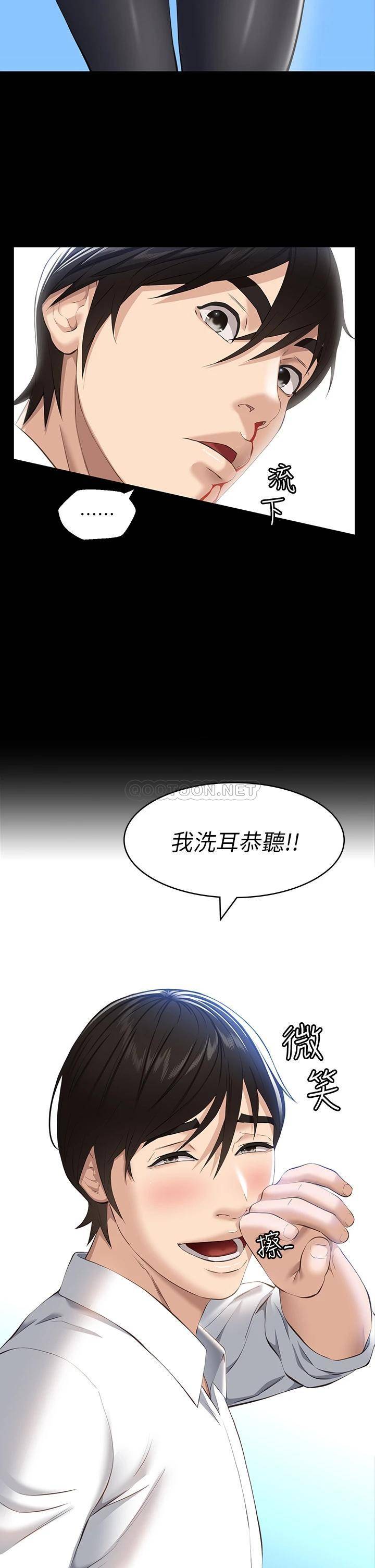 [韩国漫画] 万能履历表 奇幻,熟女人妻,巨乳大奶#[41P]-2