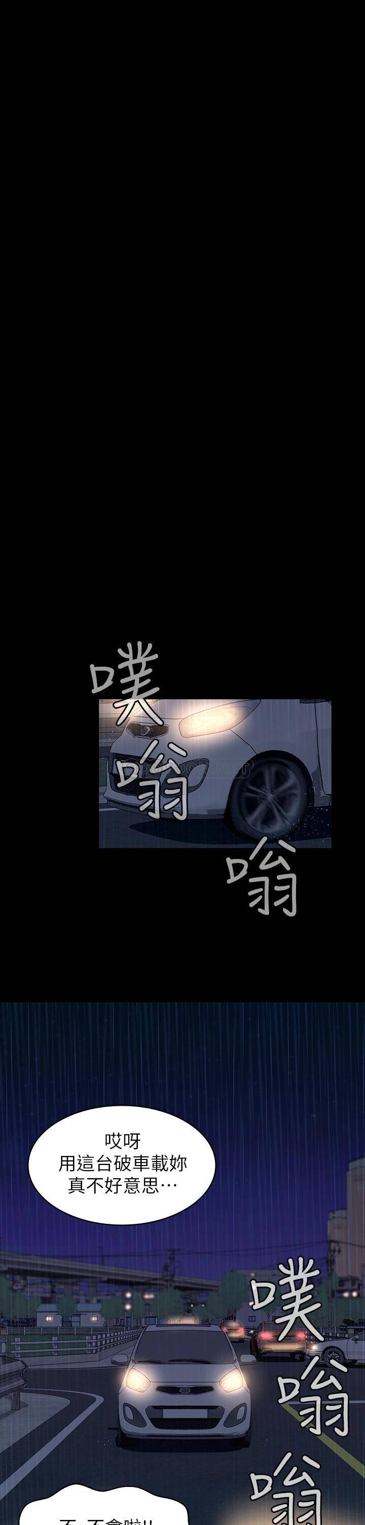 [韩国漫画] 万能履历表 奇幻,熟女人妻,巨乳大奶#[41P]-25