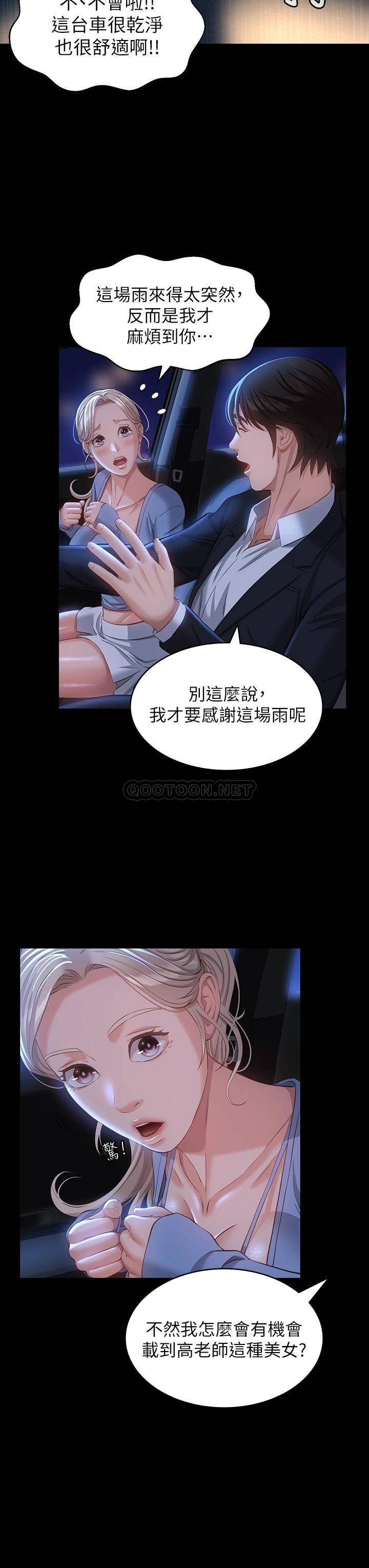 [韩国漫画] 万能履历表 奇幻,熟女人妻,巨乳大奶#[41P]-26