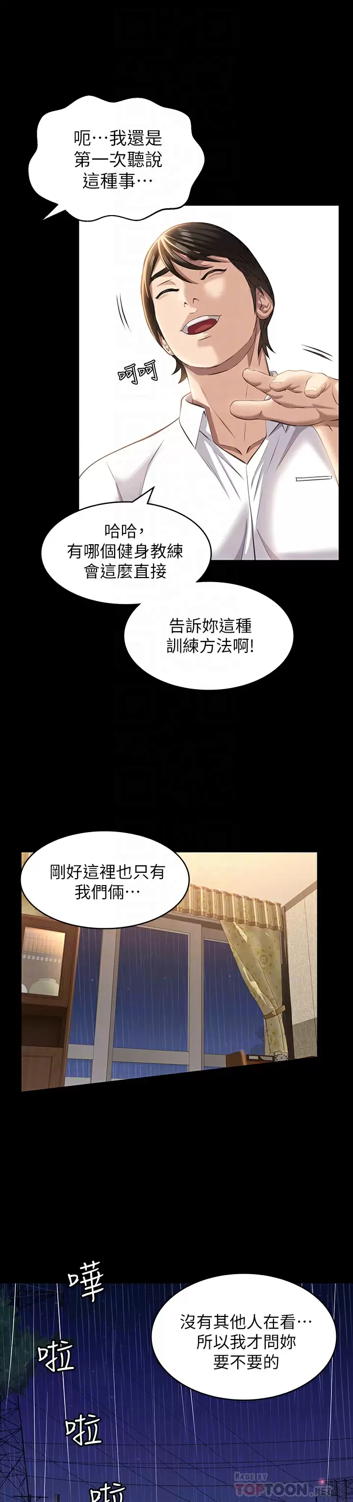 [韩国漫画] 万能履历表 奇幻,熟女人妻,巨乳大奶#[49P]-10
