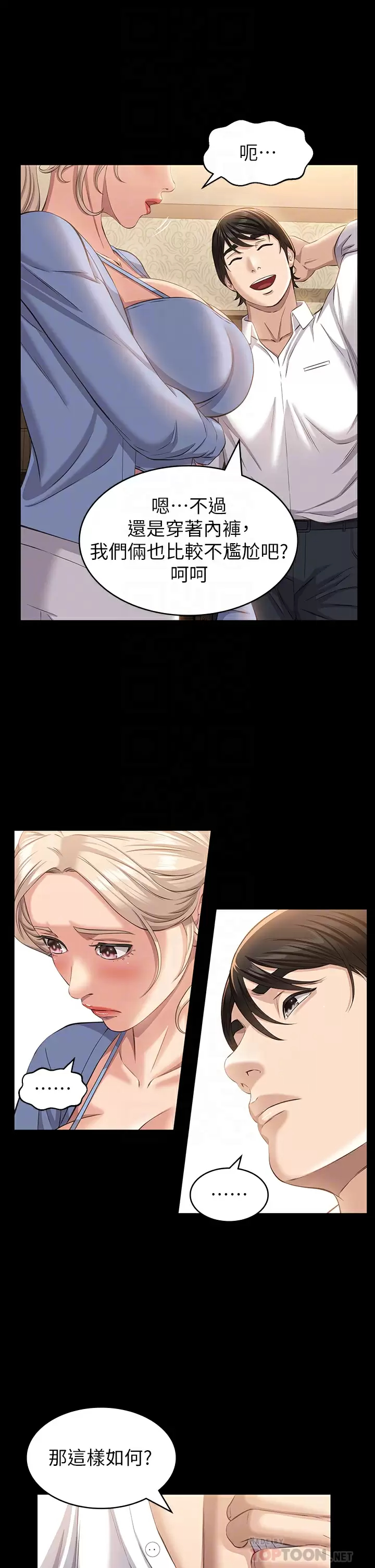 [韩国漫画] 万能履历表 奇幻,熟女人妻,巨乳大奶#[49P]-12