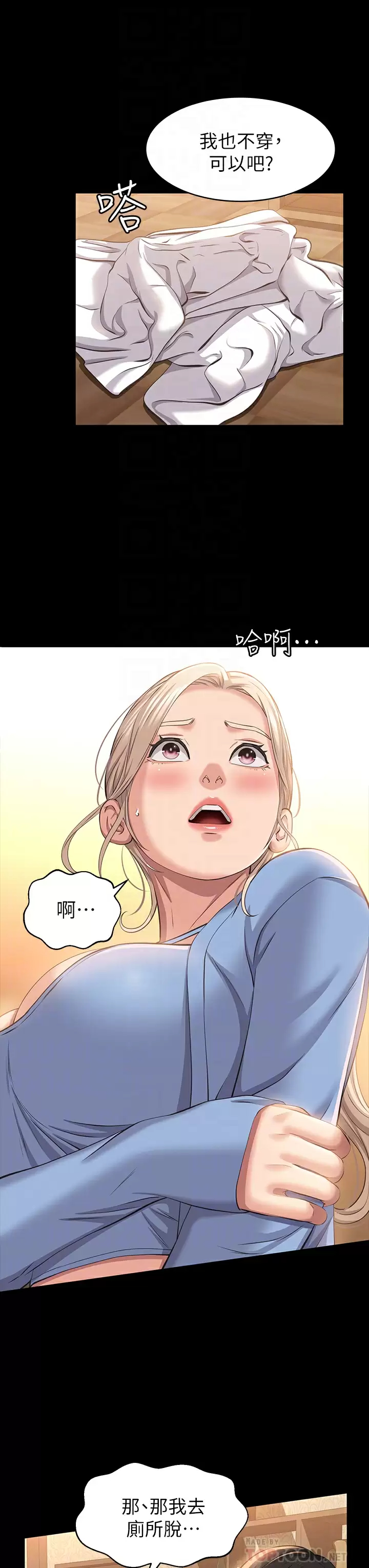 [韩国漫画] 万能履历表 奇幻,熟女人妻,巨乳大奶#[49P]-14