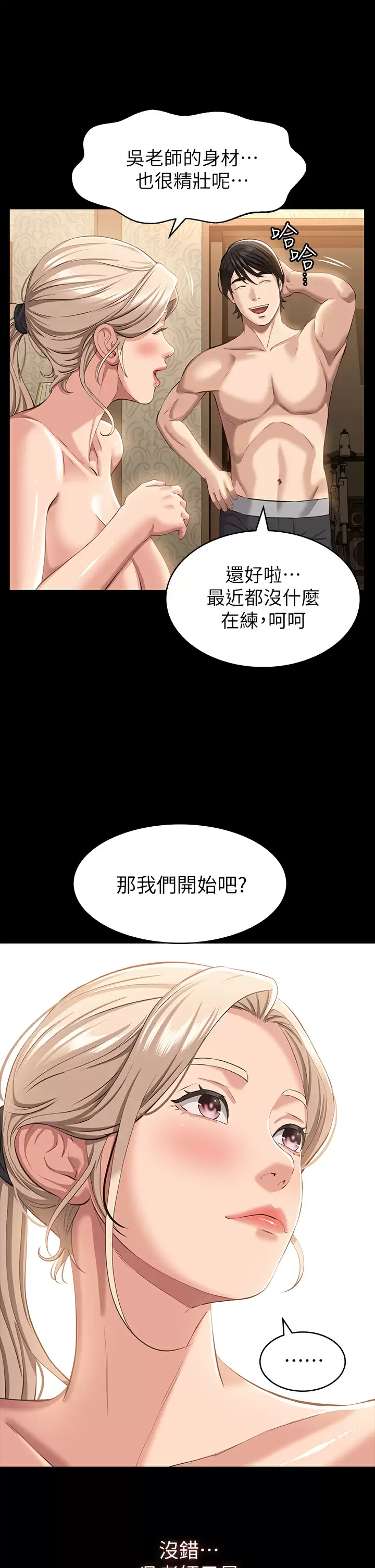 [韩国漫画] 万能履历表 奇幻,熟女人妻,巨乳大奶#[49P]-24