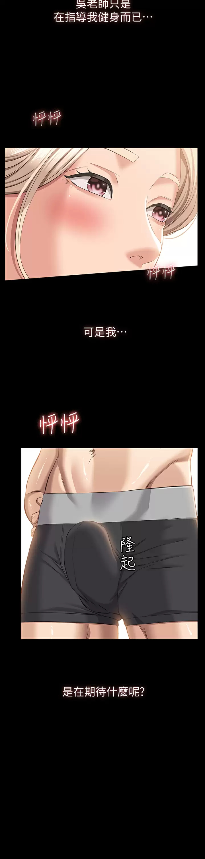 [韩国漫画] 万能履历表 奇幻,熟女人妻,巨乳大奶#[49P]-25