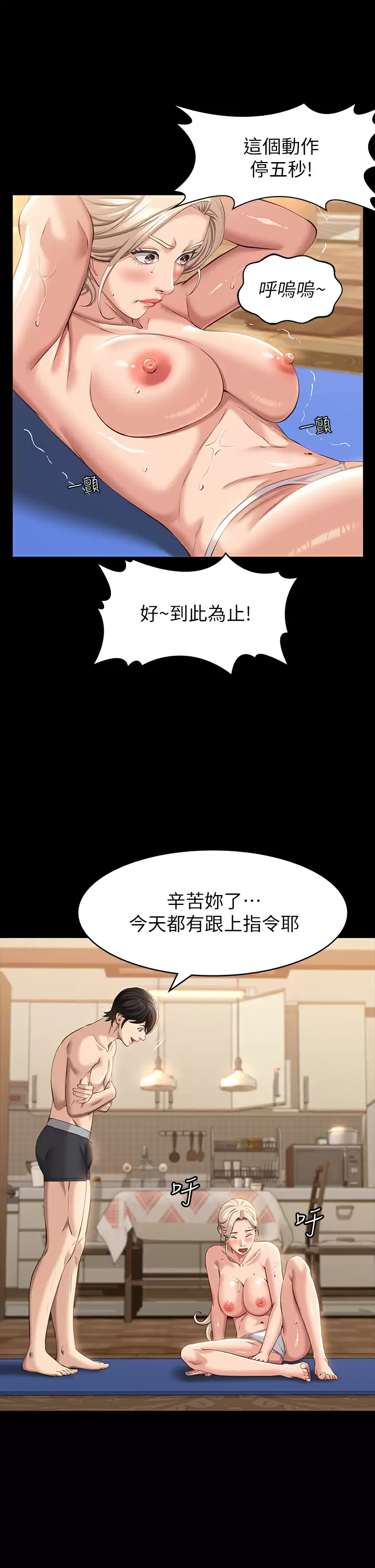 [韩国漫画] 万能履历表 奇幻,熟女人妻,巨乳大奶#[49P]-28