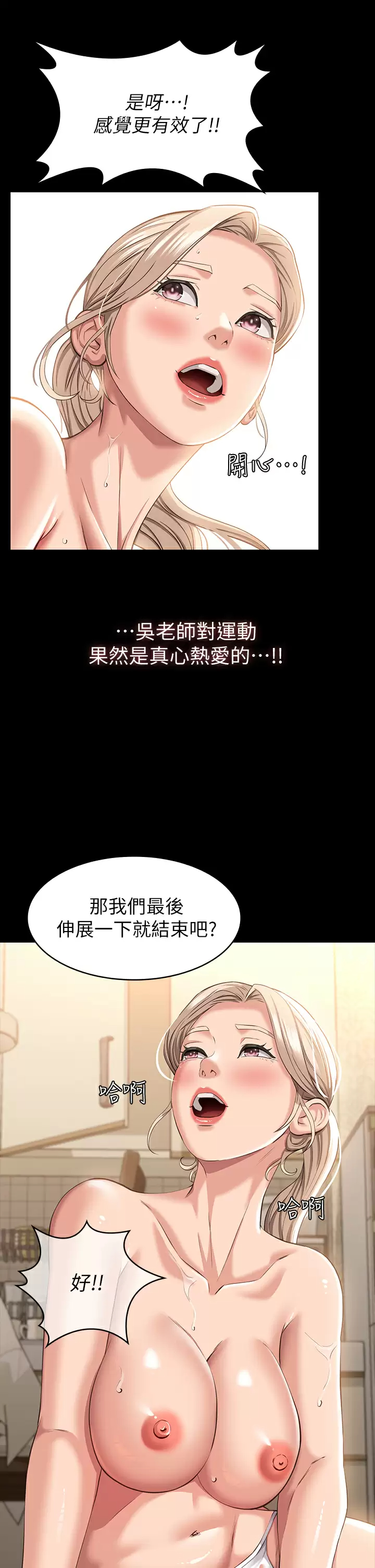 [韩国漫画] 万能履历表 奇幻,熟女人妻,巨乳大奶#[49P]-29
