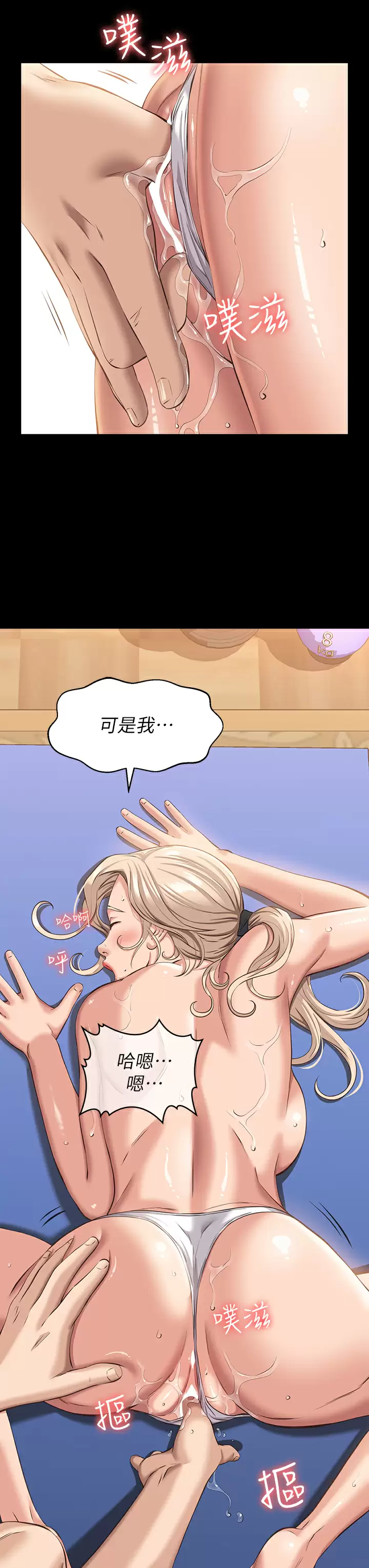 [韩国漫画] 万能履历表 奇幻,熟女人妻,巨乳大奶#[49P]-38