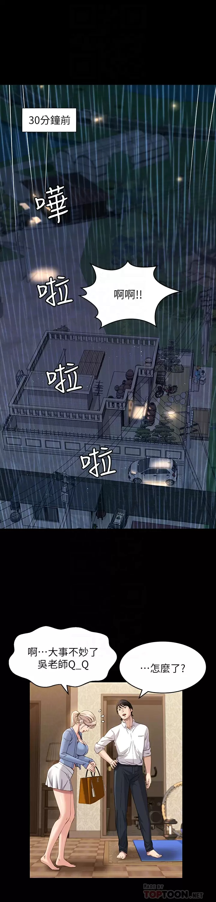 [韩国漫画] 万能履历表 奇幻,熟女人妻,巨乳大奶#[49P]-4