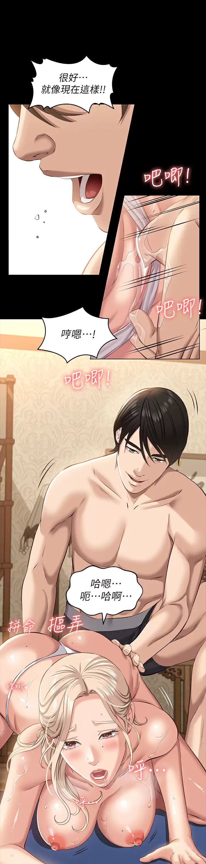 [韩国漫画] 万能履历表 奇幻,熟女人妻,巨乳大奶#[49P]-40