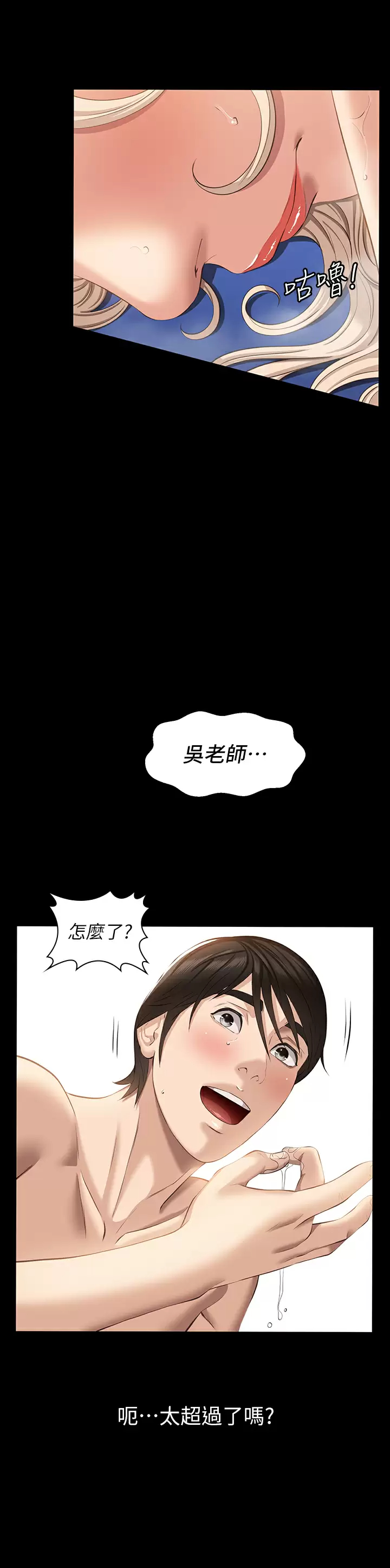 [韩国漫画] 万能履历表 奇幻,熟女人妻,巨乳大奶#[49P]-43