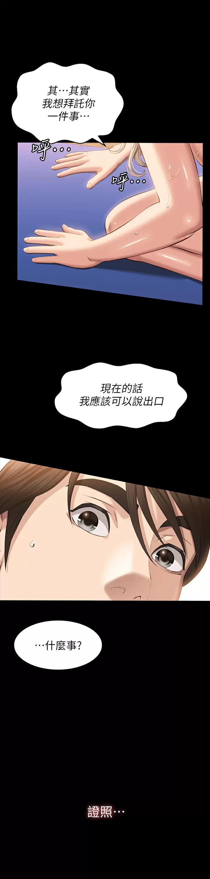 [韩国漫画] 万能履历表 奇幻,熟女人妻,巨乳大奶#[49P]-44