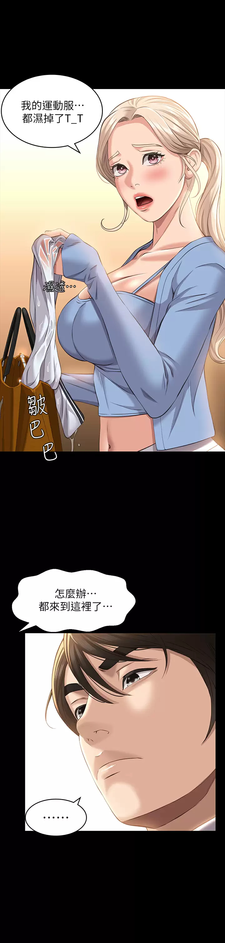 [韩国漫画] 万能履历表 奇幻,熟女人妻,巨乳大奶#[49P]-5