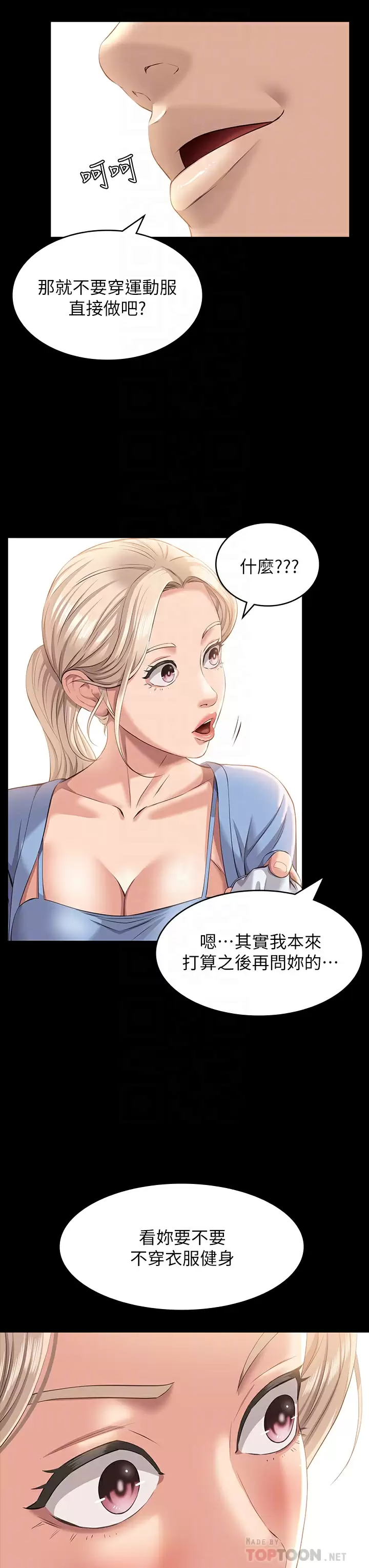 [韩国漫画] 万能履历表 奇幻,熟女人妻,巨乳大奶#[49P]-6