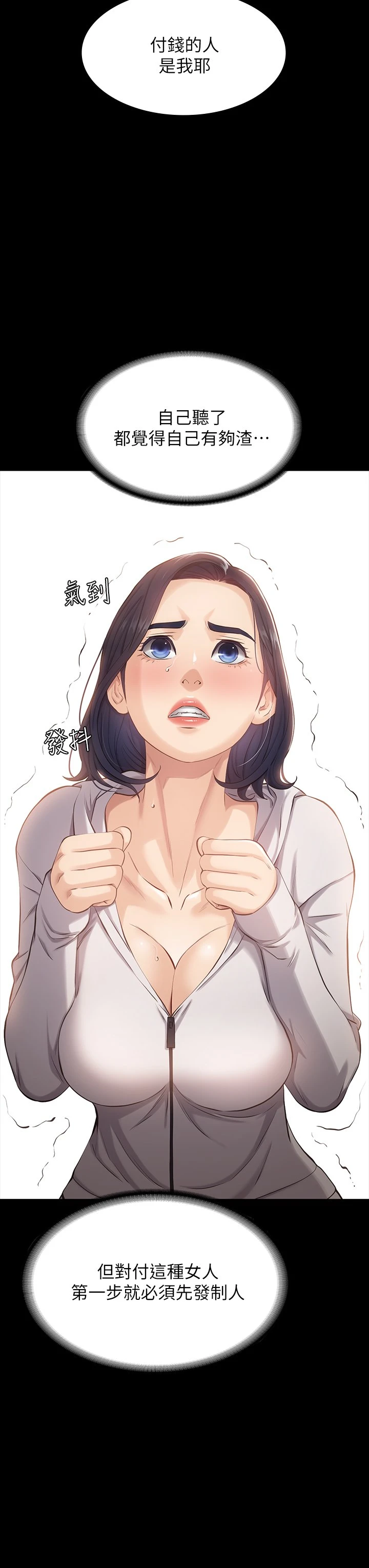 [韩国漫画] 万能履历表 奇幻,熟女人妻,巨乳大奶#[59P]-48