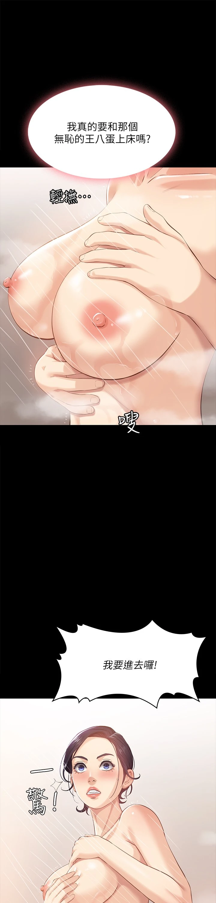 [韩国漫画] 万能履历表 奇幻,熟女人妻,巨乳大奶#[59P]-55