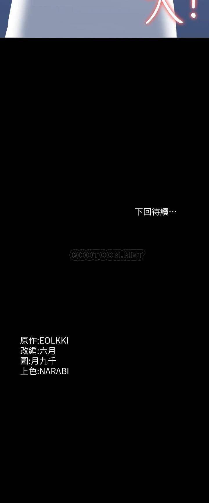 [韩国漫画] 万能履历表 奇幻,熟女人妻,巨乳大奶#[42P]-42