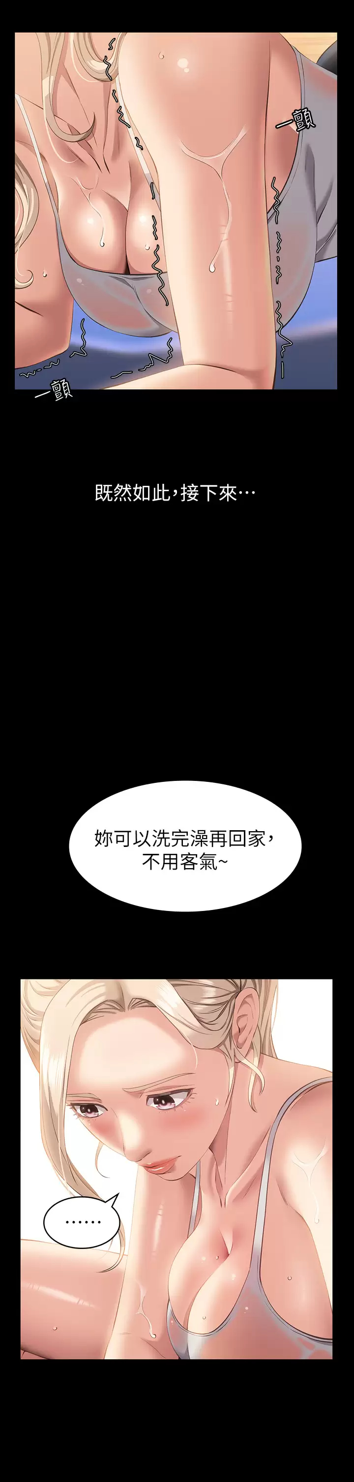 [韩国漫画] 万能履历表 奇幻,熟女人妻,巨乳大奶#[39P]-17