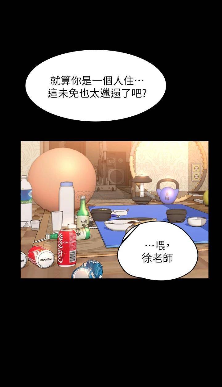[韩国漫画] 万能履历表 奇幻,熟女人妻,巨乳大奶#[42P]-23