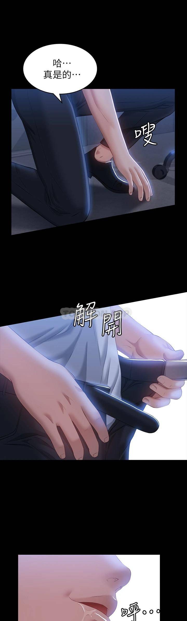 [韩国漫画] 万能履历表 奇幻,熟女人妻,巨乳大奶#[50P]-30