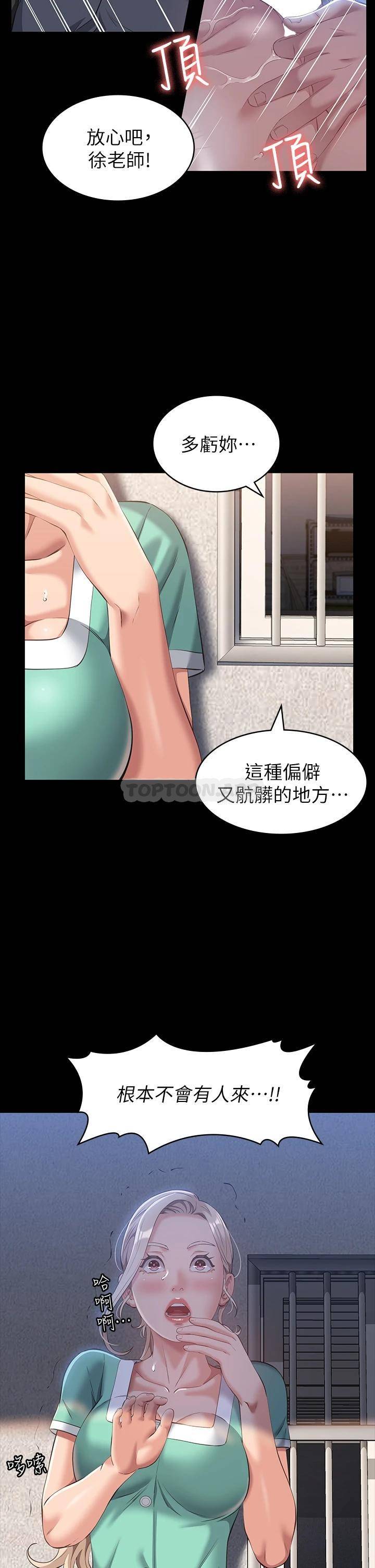 [韩国漫画] 万能履历表 奇幻,熟女人妻,巨乳大奶#[50P]-49