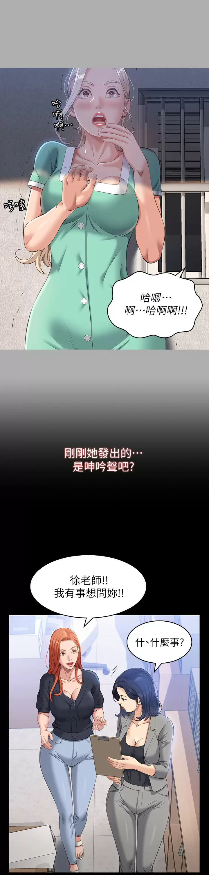 [韩国漫画] 万能履历表 奇幻,熟女人妻,巨乳大奶#[43P]-25