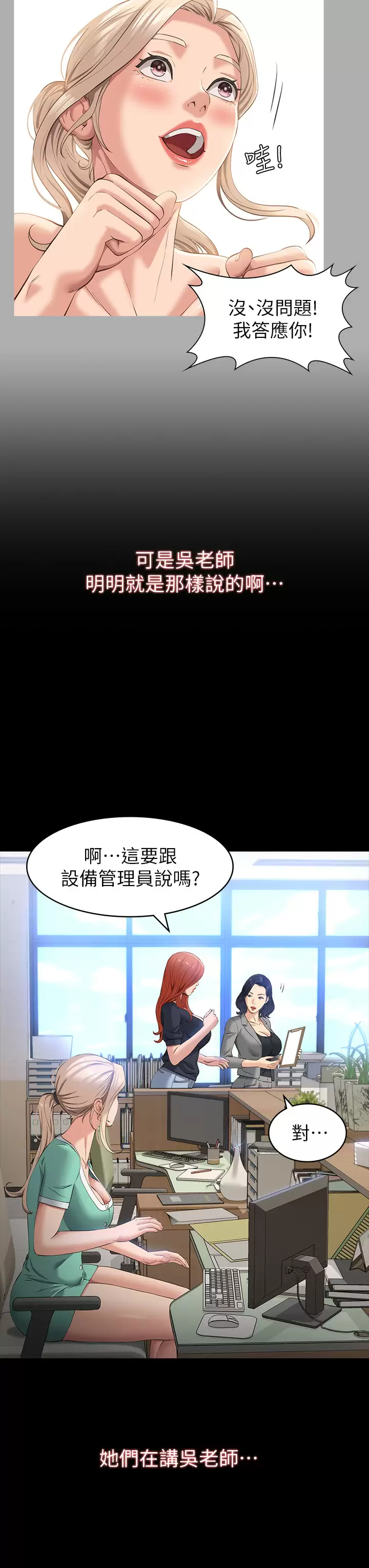 [韩国漫画] 万能履历表 奇幻,熟女人妻,巨乳大奶#[43P]-27