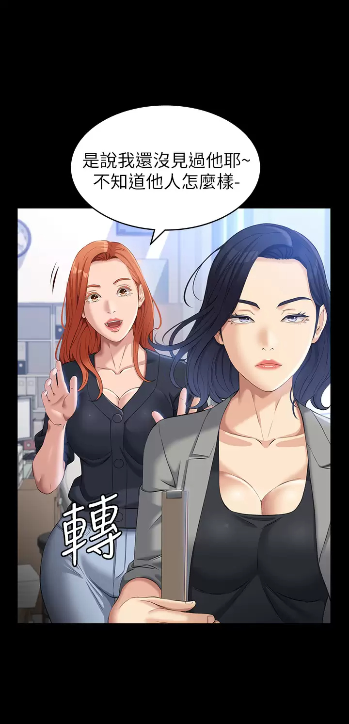 [韩国漫画] 万能履历表 奇幻,熟女人妻,巨乳大奶#[43P]-28