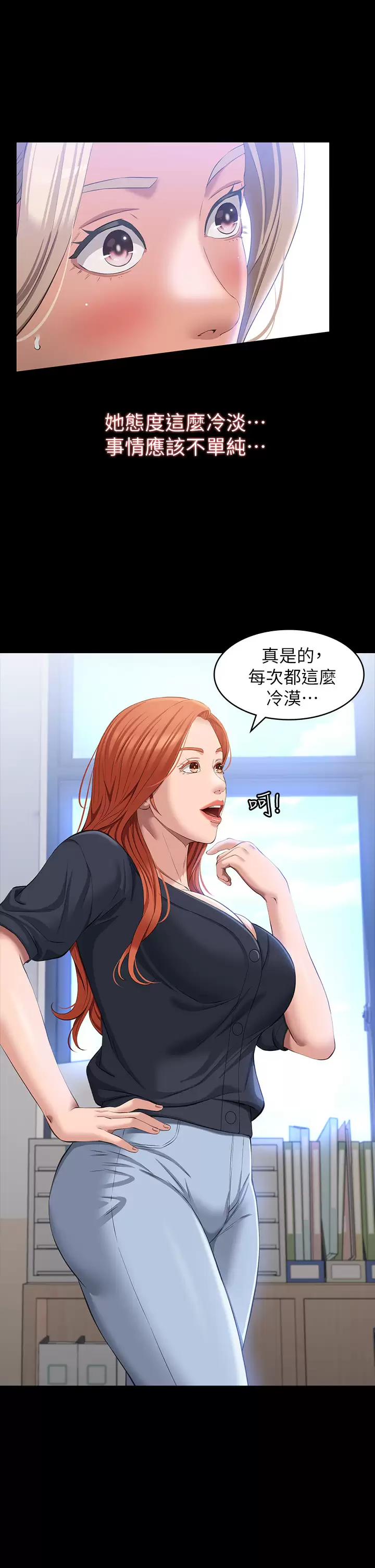 [韩国漫画] 万能履历表 奇幻,熟女人妻,巨乳大奶#[43P]-29