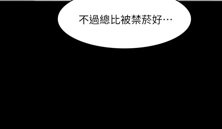 [韩国漫画] 万能履历表 奇幻,熟女人妻,巨乳大奶#[43P]-32