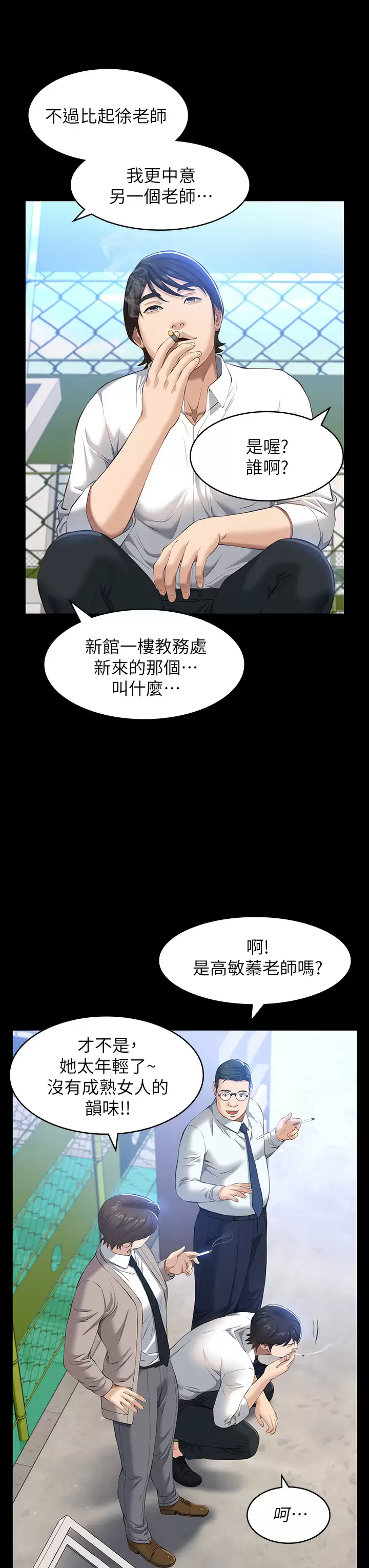 [韩国漫画] 万能履历表 奇幻,熟女人妻,巨乳大奶#[43P]-35