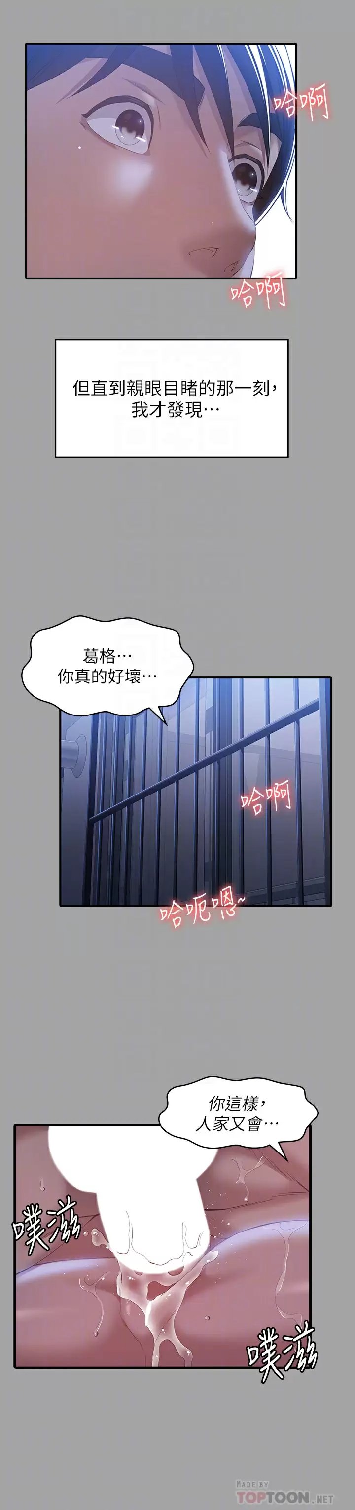 [韩国漫画] 万能履历表 奇幻,熟女人妻,巨乳大奶#[44P]-12