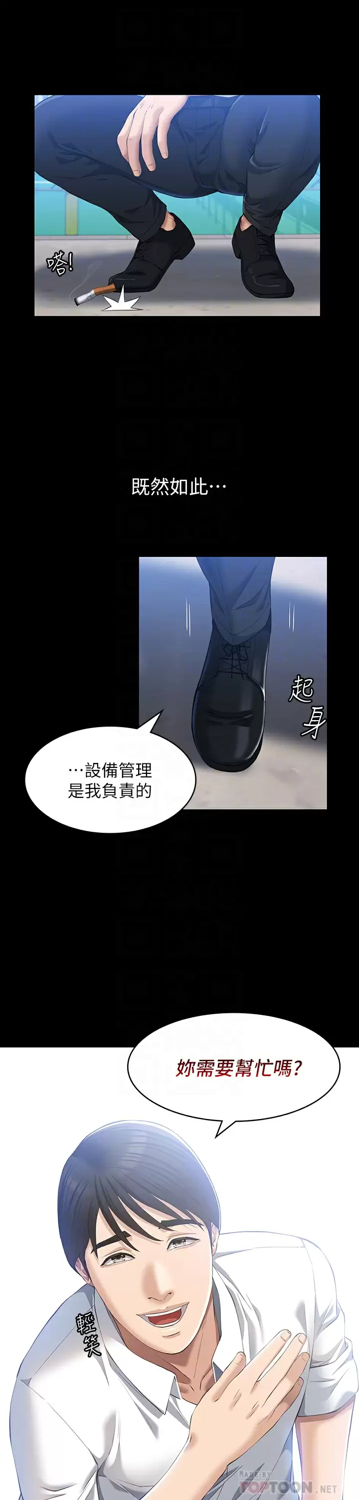 [韩国漫画] 万能履历表 奇幻,熟女人妻,巨乳大奶#[44P]-18