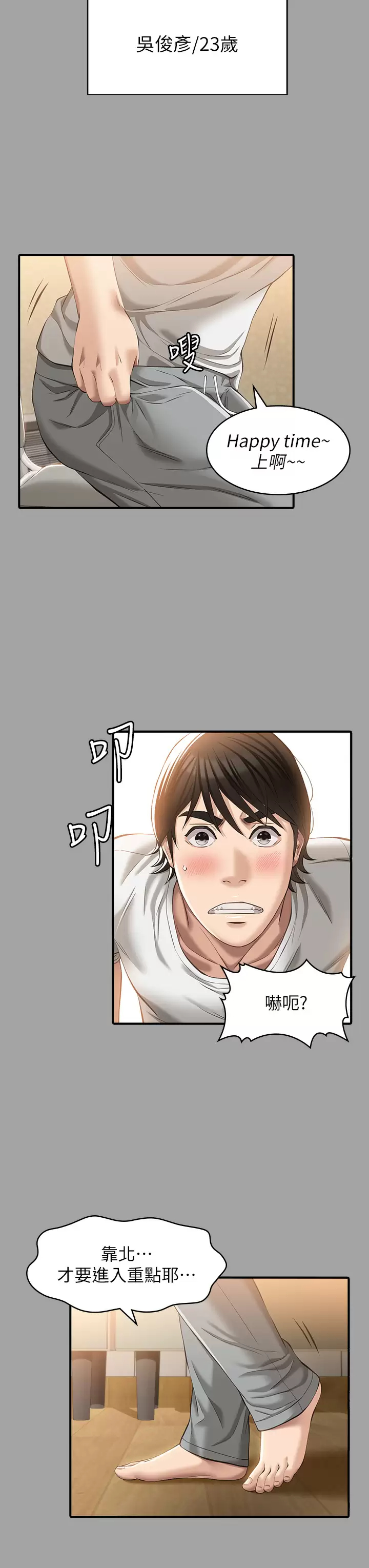 [韩国漫画] 万能履历表 奇幻,熟女人妻,巨乳大奶#[44P]-3