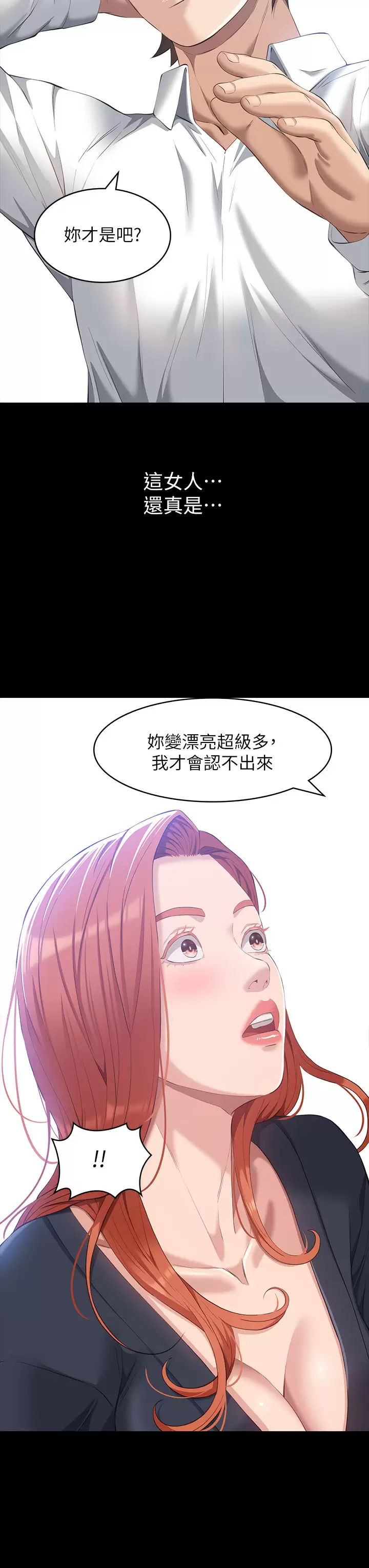 [韩国漫画] 万能履历表 奇幻,熟女人妻,巨乳大奶#[44P]-32