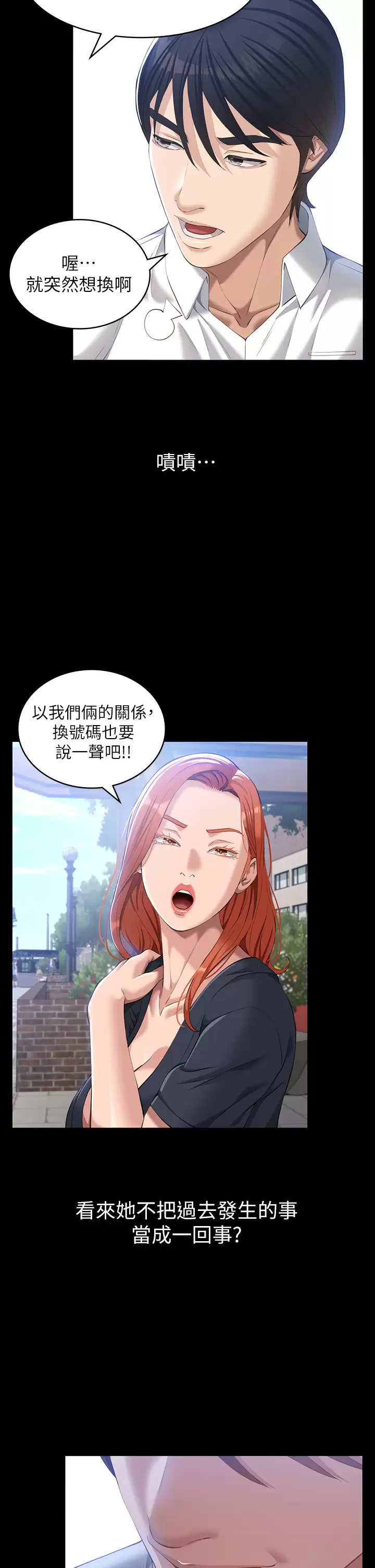 [韩国漫画] 万能履历表 奇幻,熟女人妻,巨乳大奶#[44P]-35