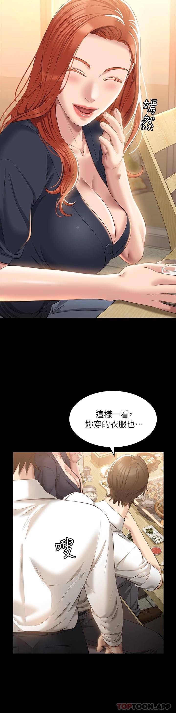 [韩国漫画] 万能履历表 奇幻,熟女人妻,巨乳大奶#[36P]-10