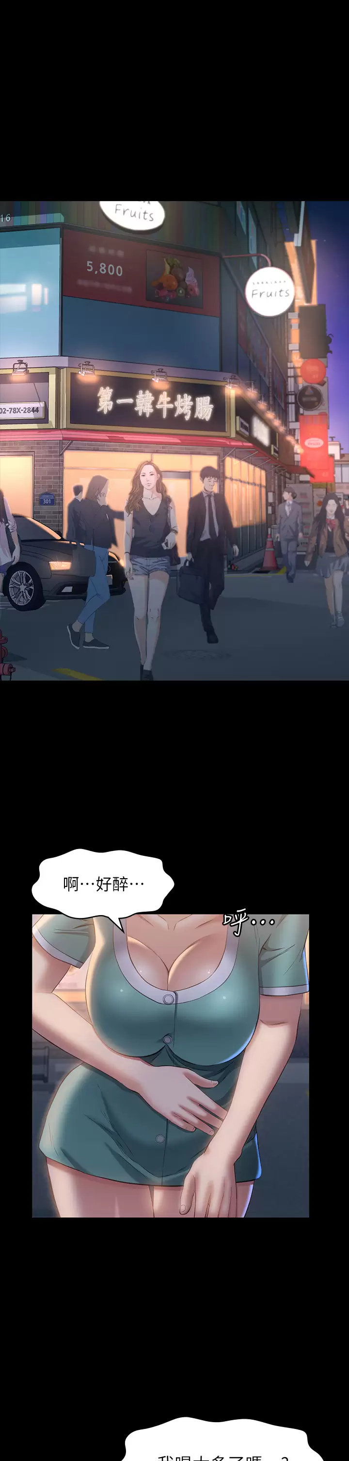 [韩国漫画] 万能履历表 奇幻,熟女人妻,巨乳大奶#[38P]-1