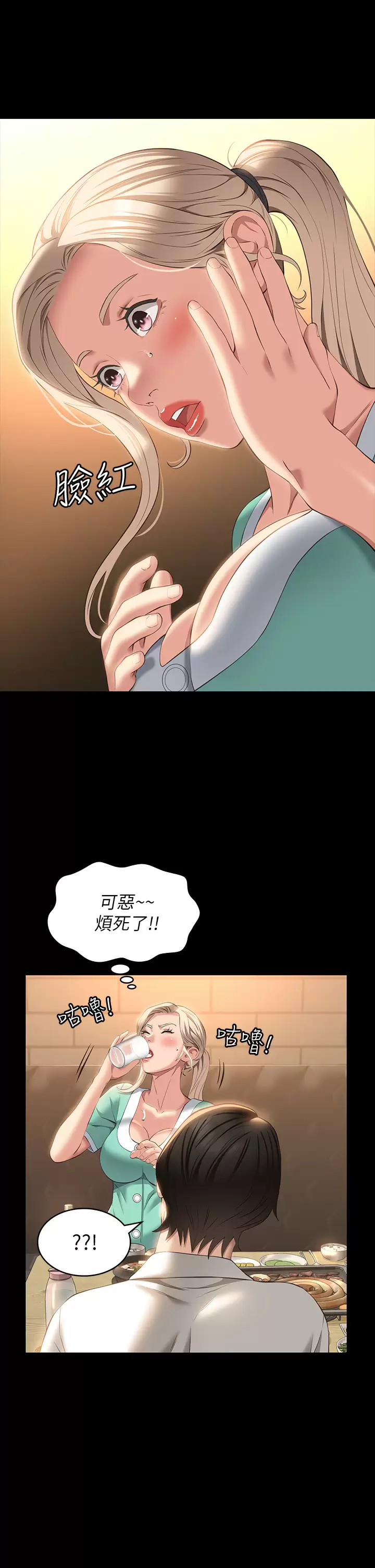 [韩国漫画] 万能履历表 奇幻,熟女人妻,巨乳大奶#[38P]-17