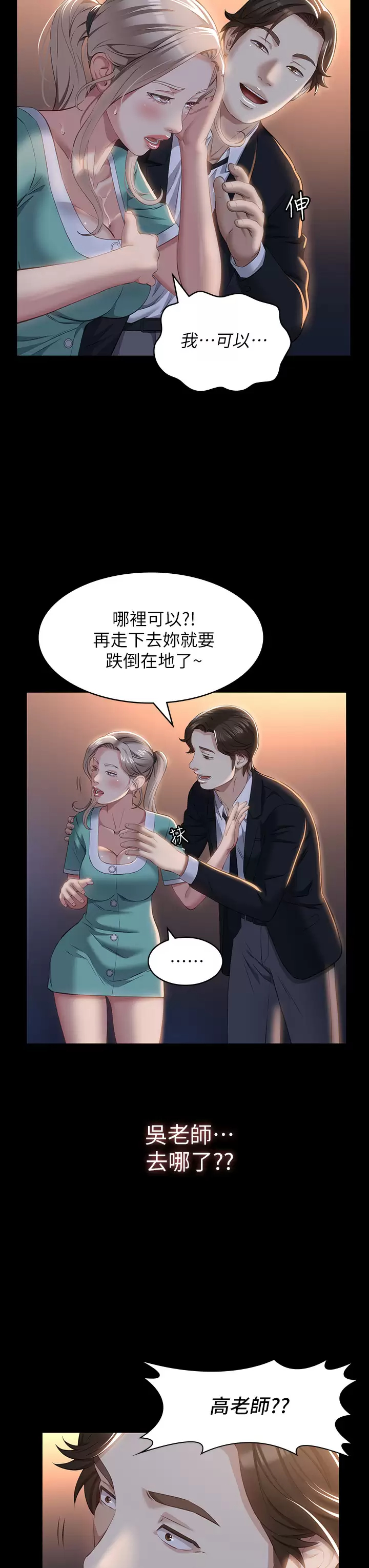 [韩国漫画] 万能履历表 奇幻,熟女人妻,巨乳大奶#[38P]-19