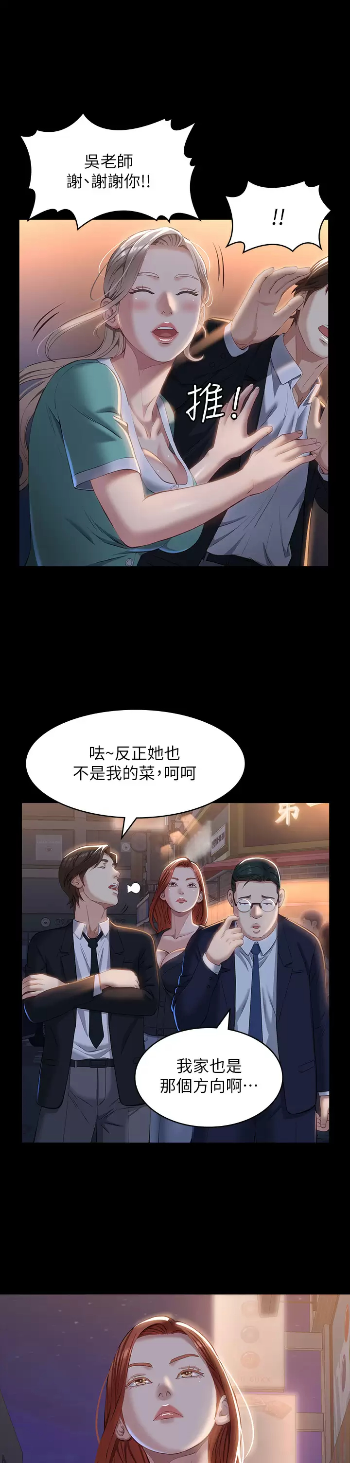 [韩国漫画] 万能履历表 奇幻,熟女人妻,巨乳大奶#[38P]-22