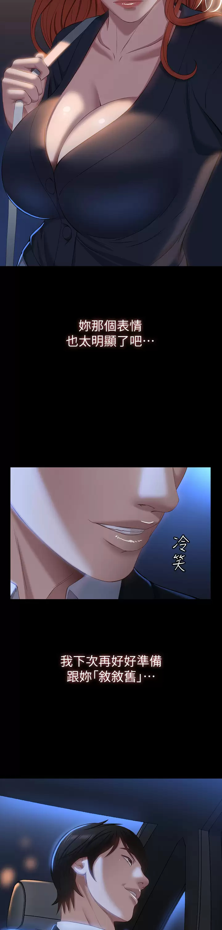 [韩国漫画] 万能履历表 奇幻,熟女人妻,巨乳大奶#[38P]-26