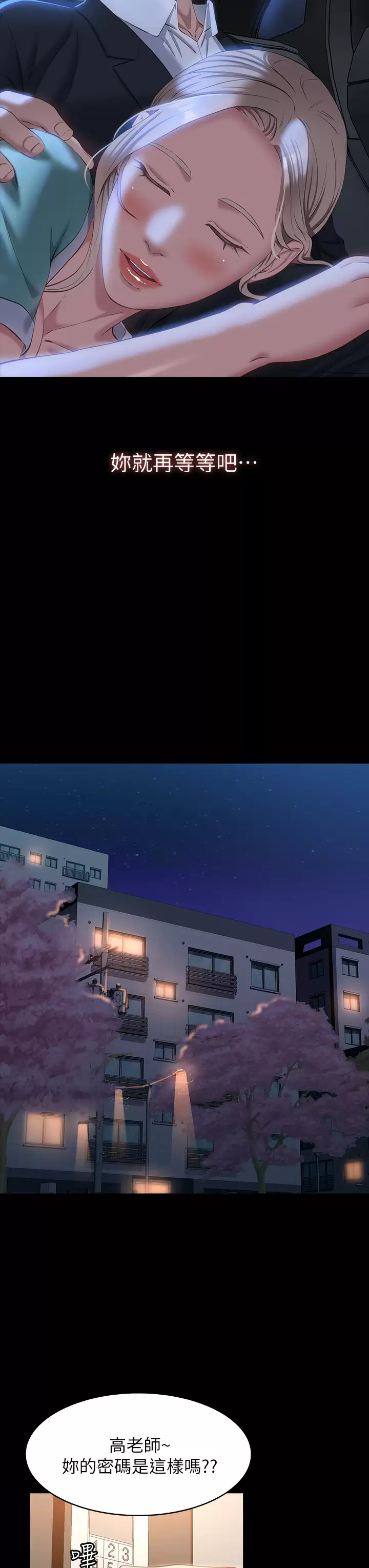 [韩国漫画] 万能履历表 奇幻,熟女人妻,巨乳大奶#[38P]-27