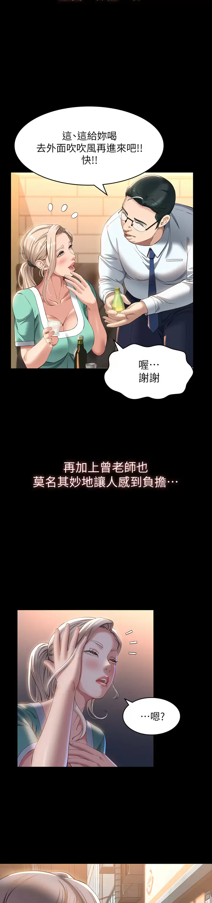 [韩国漫画] 万能履历表 奇幻,熟女人妻,巨乳大奶#[38P]-3
