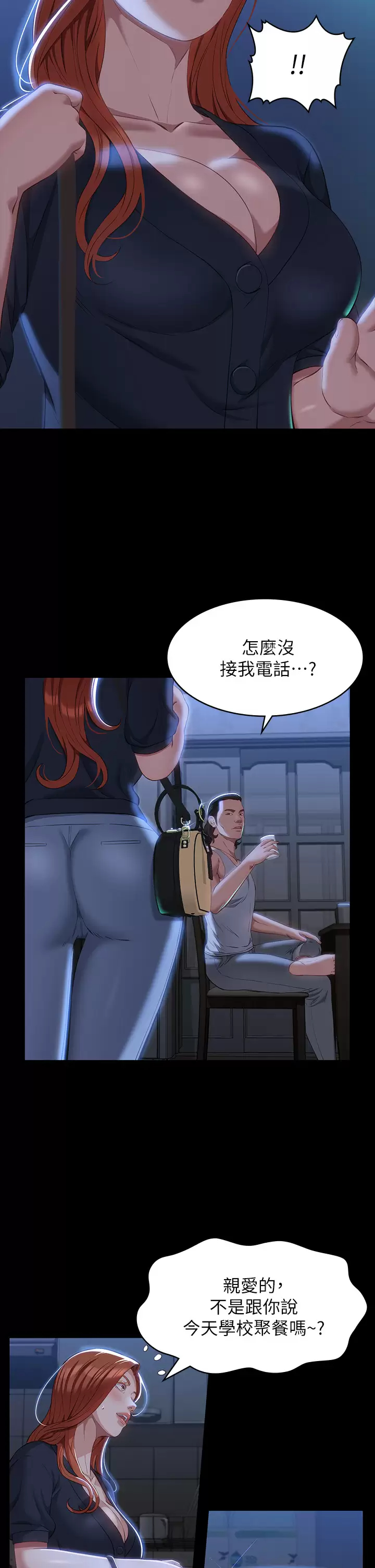 [韩国漫画] 万能履历表 奇幻,熟女人妻,巨乳大奶#[35P]-2