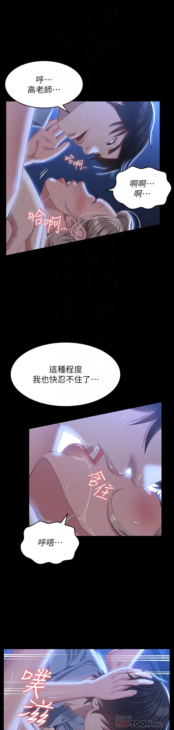 [韩国漫画] 万能履历表 奇幻,熟女人妻,巨乳大奶#[37P]-11