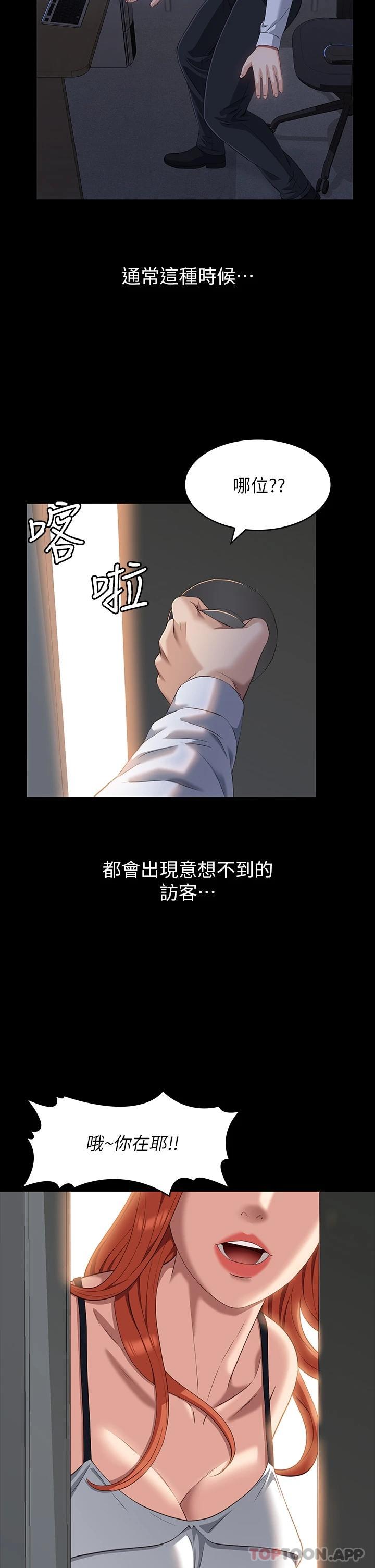 [韩国漫画] 万能履历表 奇幻,熟女人妻,巨乳大奶#[35P]-32